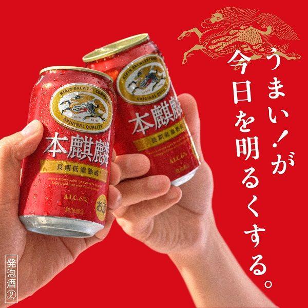 LOHACO - ビール類 発泡酒 新ジャンル 本麒麟 500ml 1パック(6本)