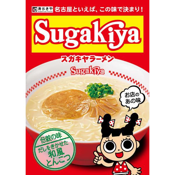 LOHACO - 寿がきや 即席SUGAKIYAラーメン 3個 スガキヤ