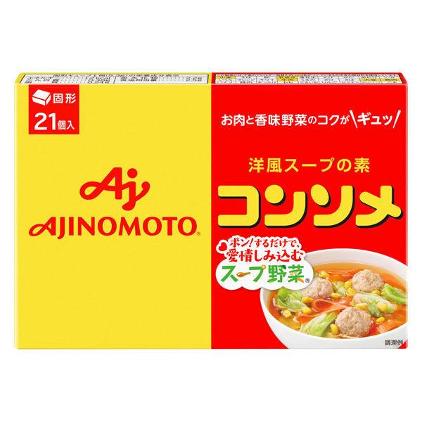 コンソメ 固形21個入箱 1セット（3個入）　味の素