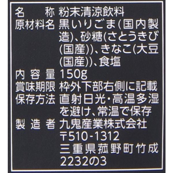 LOHACO - 九鬼産業 黒ゴマラテ 1袋（150g）