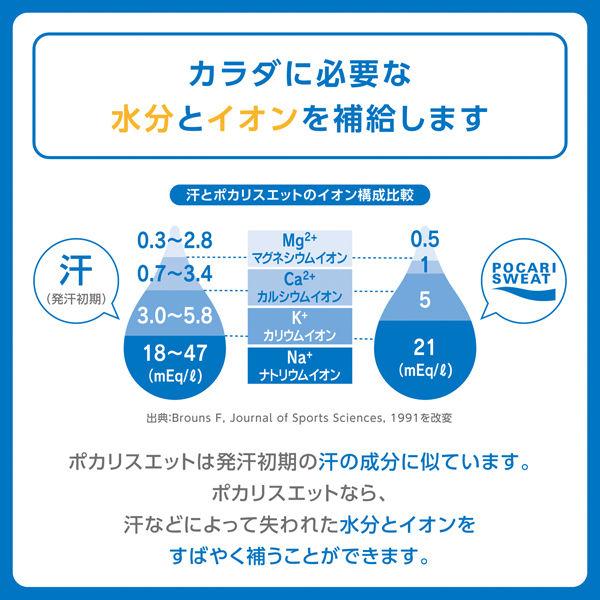 LOHACO - 大塚製薬 ポカリスエット 1L用 パウダー（粉末） 66g 1セット