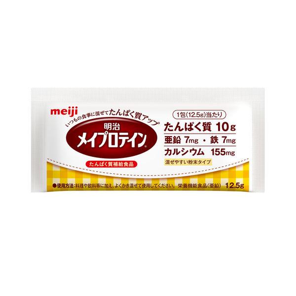 LOHACO - 明治 メイプロテイン 12.5G×20包 2671391 1箱(12.5g×20包入)