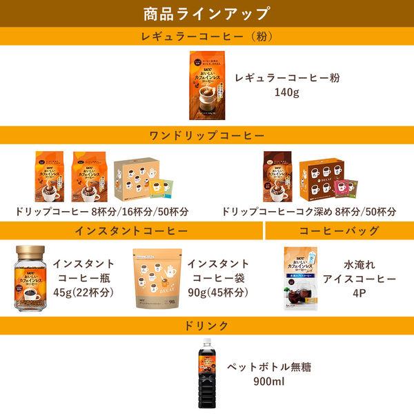 LOHACO - （セール）UCC上島珈琲 おいしいカフェインレスコーヒー