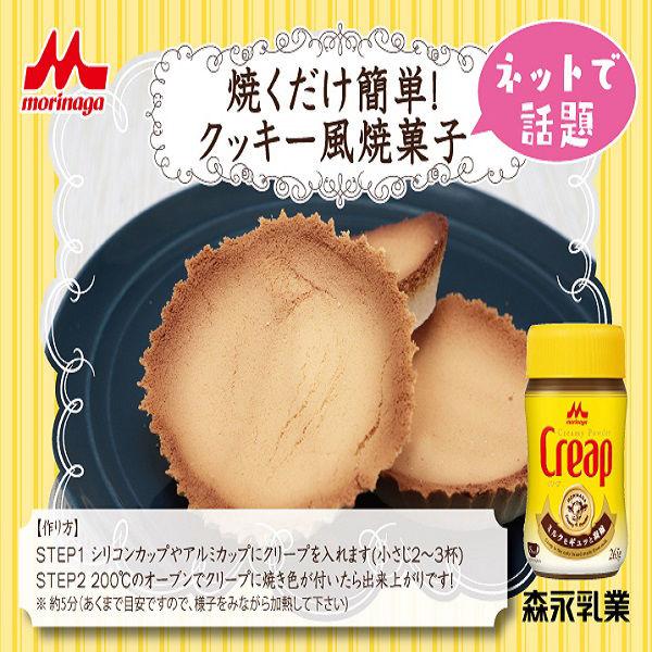 森永乳業クリープ10袋まとめ売り LOHACO - 森永乳業 クリープ袋 チャック付き 1袋（180g）クリーミー