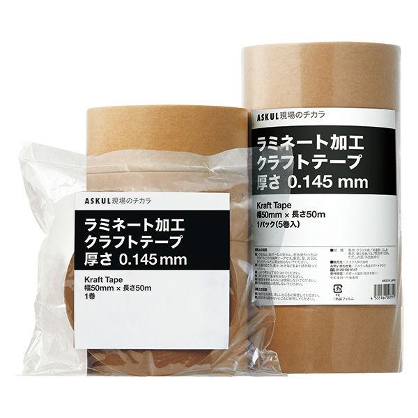 LOHACO - アスクル クラフトテープスーパーエコノミー5巻パック 1箱(50