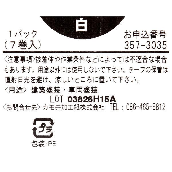 LOHACO - カモ井加工紙 マスキングテープ 18mm×18m 7巻 白 KMT750WH18