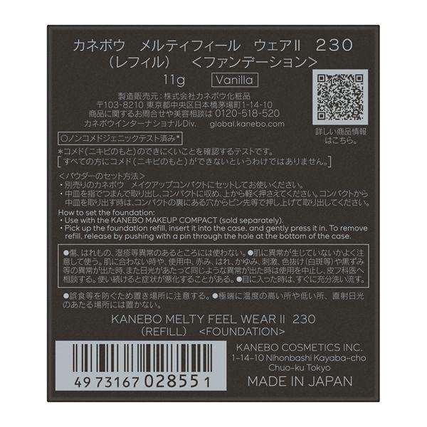 LOHACO - KANEBO（カネボウ） メルティフィール ウェアII 230