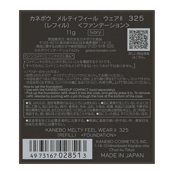 LOHACO - KANEBO（カネボウ） メルティフィール ウェアII 325