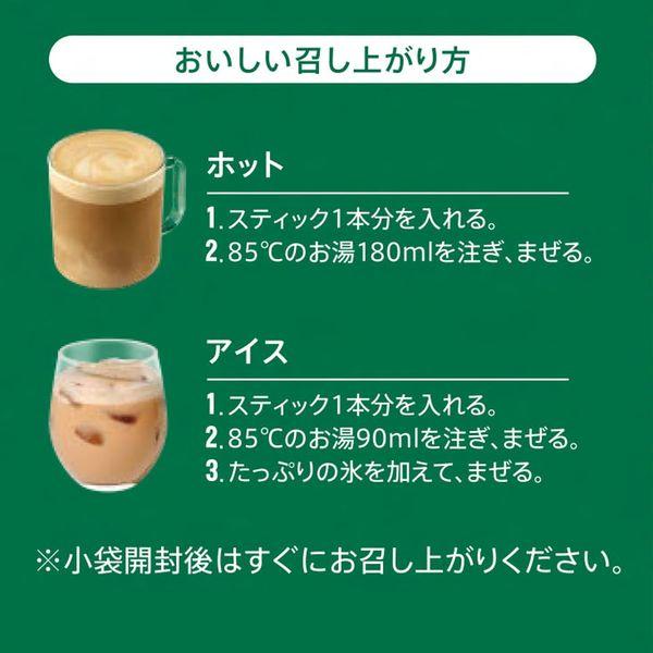 LOHACO - ネスレ日本 スターバックス プレミアムミックス カフェ ラテ