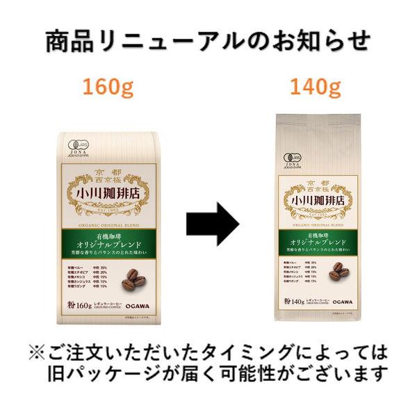 LOHACO - 小川珈琲 小川珈琲店 有機珈琲 オリジナルブレンド 粉 140g