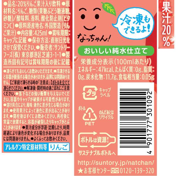 LOHACO - サントリー なっちゃんりんご 425ml 1箱（24本入）