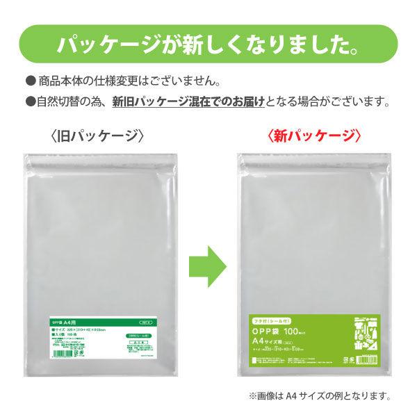 LOHACO - 伊藤忠リーテイルリンク OPP袋フタ付(シール付)小物用(S) OBT