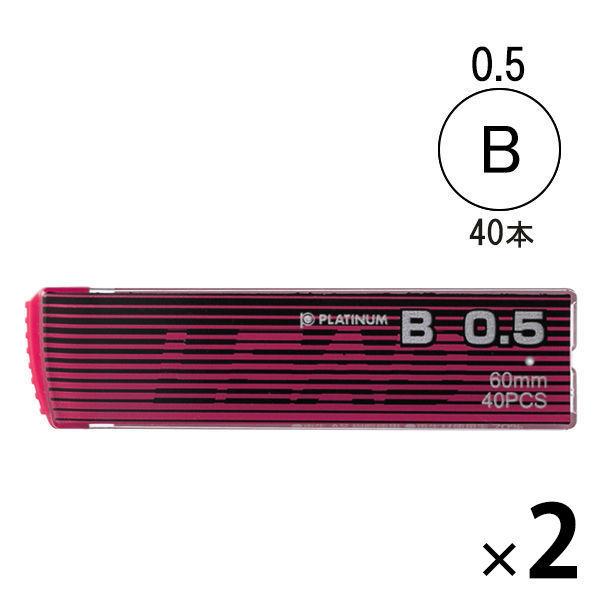 シャープペン替芯 B 0 5 2ケース オリジナル 80本入 プラチナ万年筆 経典ブランド