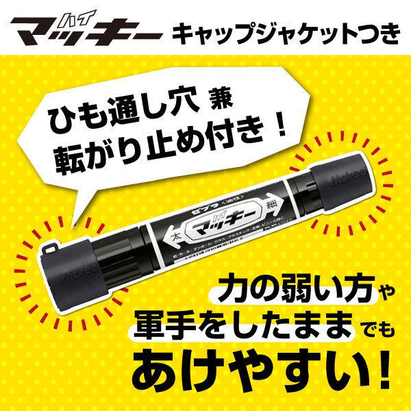 【値下げ不可/最安値】Setinn Thanh Moe キャップ ブラック LOHACO - ハイマッキー 太字/細字 黒 キャップジャケット付 2本 P-MO