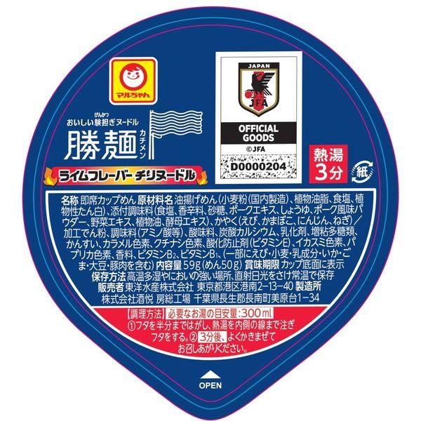 LOHACO - カチメン ライムフレーバーヌードル59g 1セット(1個×3) 東洋