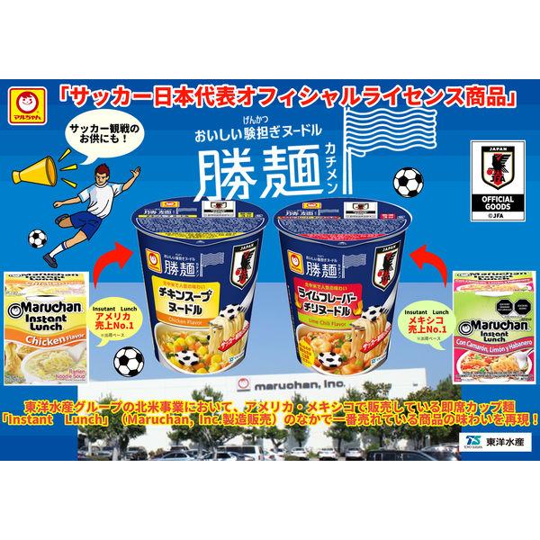 LOHACO - カチメン ライムフレーバーヌードル59g 1セット(1個×3) 東洋