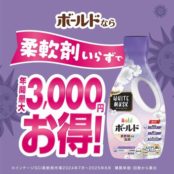 LOHACO - 「期間限定」ボールド ホワイトムスクの香り 詰め替え 1400g