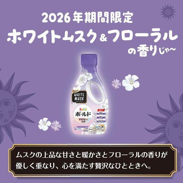 LOHACO - 「期間限定」ボールド ホワイトムスクの香り 詰め替え 1400g