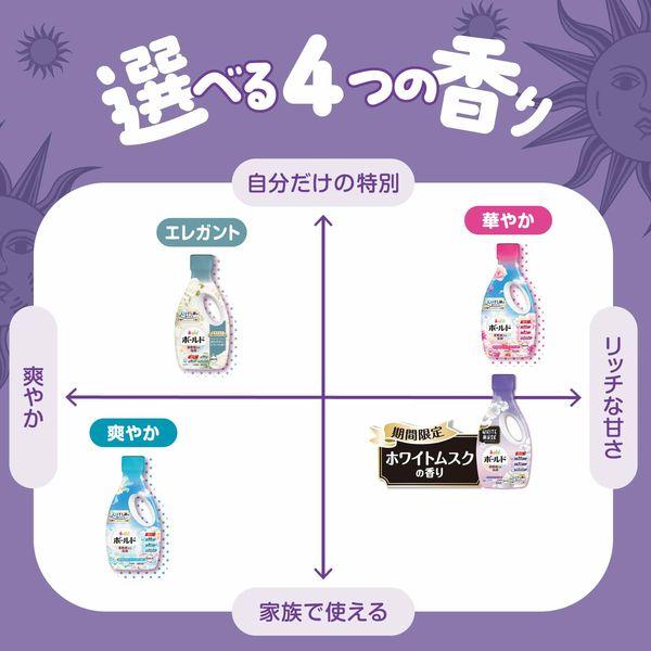 LOHACO - 「期間限定」ボールド ホワイトムスクの香り 詰め替え 1400g