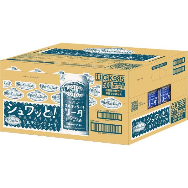 LOHACO - キリンビバレッジ キリン 世界のKitchenから（世界のキッチン