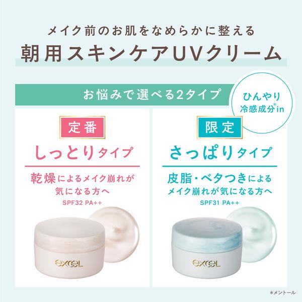 サナ エクセル デイスキンコンフォート 日中用クリーム 5個セット まとめ売り LOHACO - 【数量限定】常盤薬品工業 サナ エクセル デイスキン