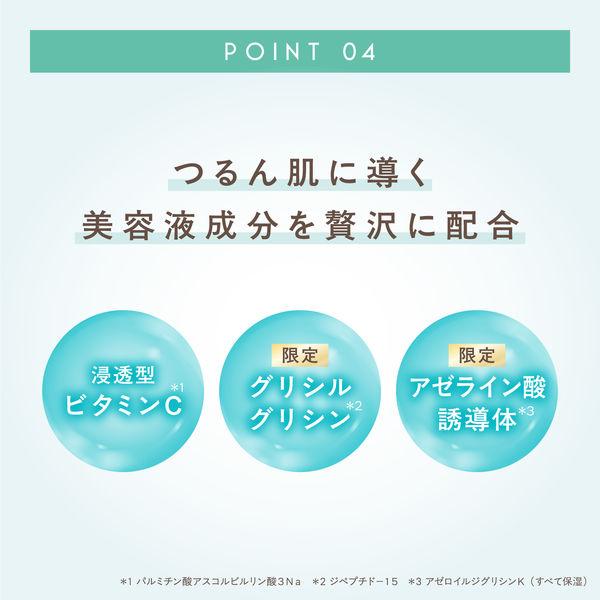 LOHACO - 【数量限定】常盤薬品工業 サナ エクセル デイスキン