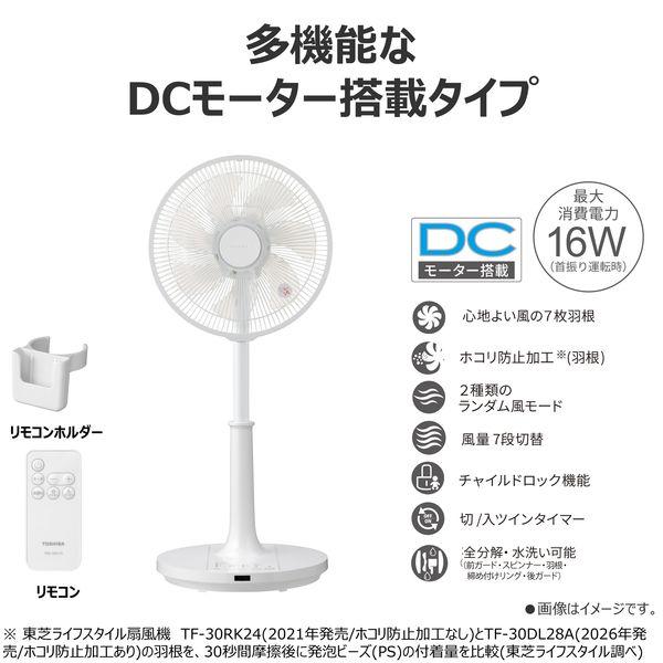 LOHACO - 東芝 DCモーターリビング扇風機 ホワイト TFー30DL28A