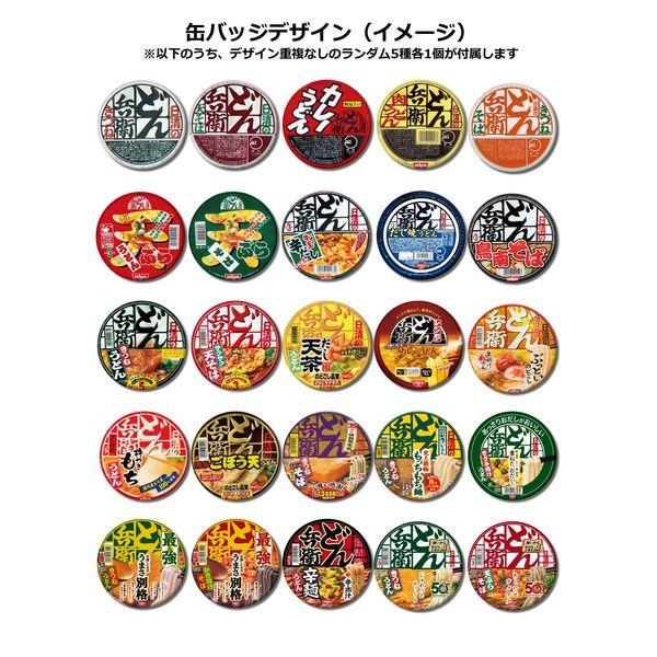 LOHACO - （数量限定）50周年記念缶バッジ ランダム5種付き 日清のどん
