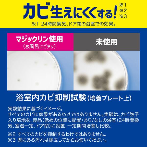 LOHACO - マジックリン お風呂にピタッ シトラスサボンの香り 本体 1