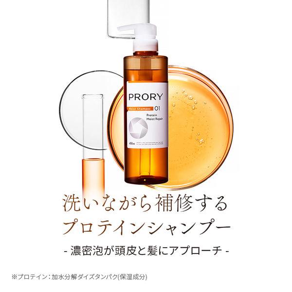 LOHACO - 【レビューでPayPay400Pt】PRORY（プロリー） モイストリペア