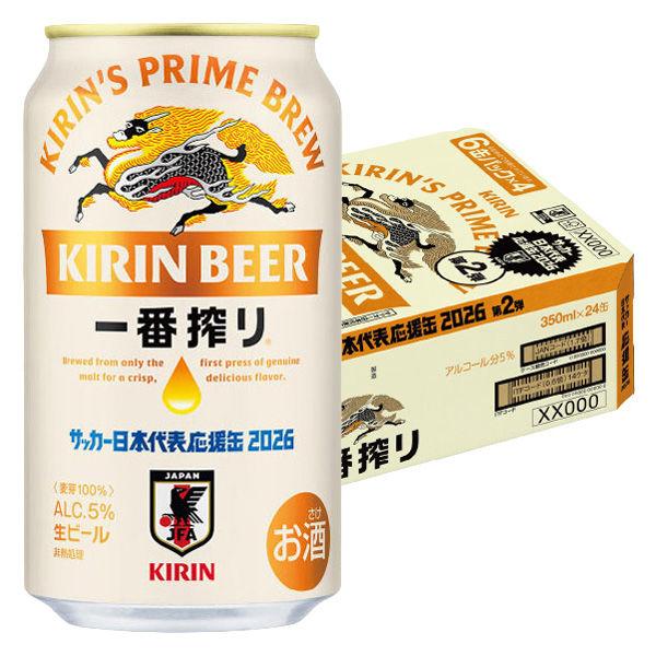 LOHACO - (数量限定) ビール 一番搾り サッカー日本代表デザイン缶(第2