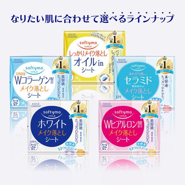 LOHACO - 数量限定 ソフティモ メイク落としシート クール 52枚入