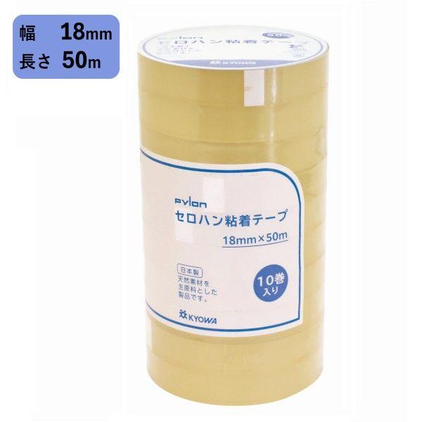 【新品・未使用10巻】野菜の出荷KYOWA セロハンテープ 18mm x 50m LOHACO - 共和 セロハンテープ 10巻シュリンク 幅18mm 長さ50m HCー340