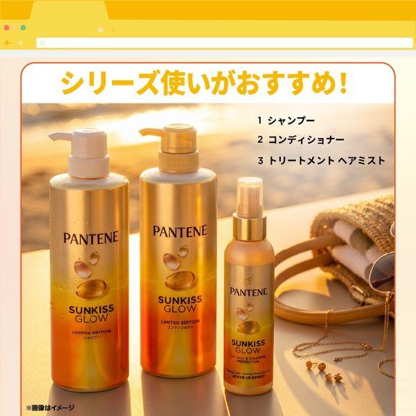 LOHACO - パンテーン サマー限定サンキスグロウポンプ2ステップ 400g+