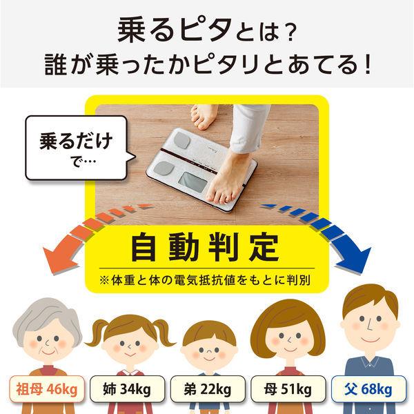 LOHACO - タニタ TANITA 体重計 体組成計 体脂肪計 自動認識 乗るだけ