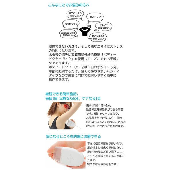 LOHACO - ファミリー・サービス・エイコー 紫外線治療器 ボディー