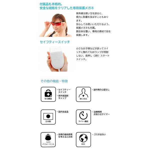 LOHACO - ファミリー・サービス・エイコー 紫外線治療器 ボディー