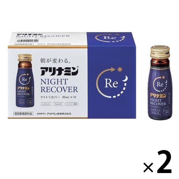アリナミン NIGHT RECOVERi 50ml×10×5 ２ケース LOHACO - アリナミン製薬 アリナミンナイトリカバー（50ml×10本入）2箱