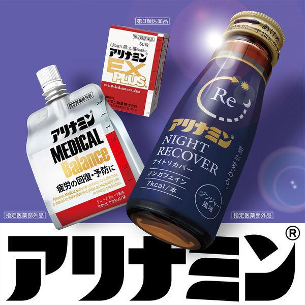 アリナミン NIGHT RECOVERi 50ml×10×5 ２ケース LOHACO - アリナミン製薬 アリナミンナイトリカバー（50ml×10本入）2箱
