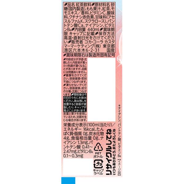 LOHACO - コカ・コーラ 紅茶花伝 厳選しぼりのピーチティー 440ml 1箱
