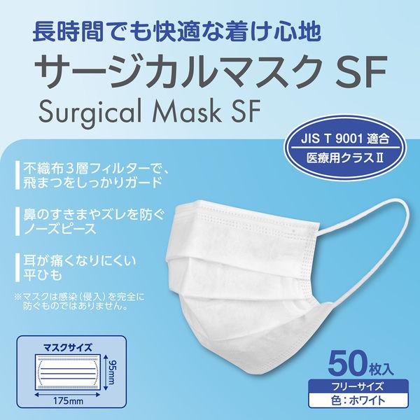LOHACO - サラヤ サージカルマスクSF 3層式 使い捨て 不織布