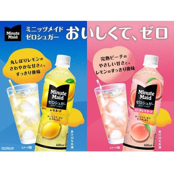 LOHACO - コカ・コーラ ミニッツメイド ゼロシュガー ピーチレモネード