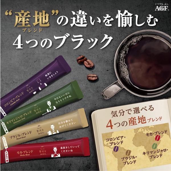 LOHACO - （スティックコーヒー） 味の素AGF ちょっと贅沢な珈琲店