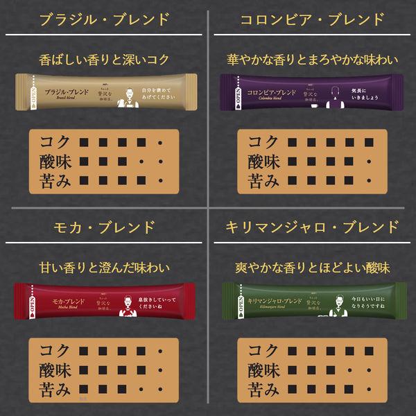 LOHACO - （スティックコーヒー） 味の素AGF ちょっと贅沢な珈琲店