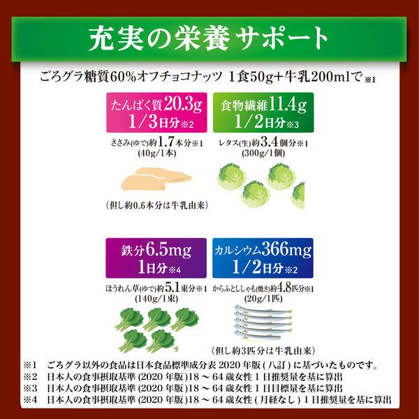 LOHACO - ごろグラ 糖質60%オフ チョコナッツ 1袋 日清シスコ シリアル