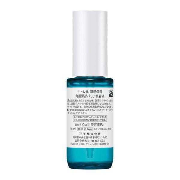 新品未開封Curél 角層深部バリア美容液 30ml 4個セット LOHACO - Curel（キュレル） 潤浸保湿 角層深部バリア美容液 30ml 花王