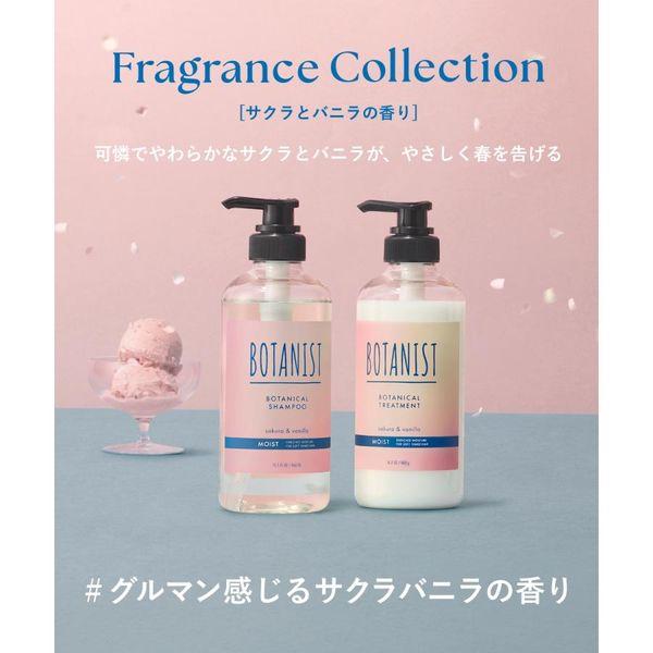 LOHACO - 【アウトレット】数量限定 BOTANIST（ボタニスト） ヘアケア