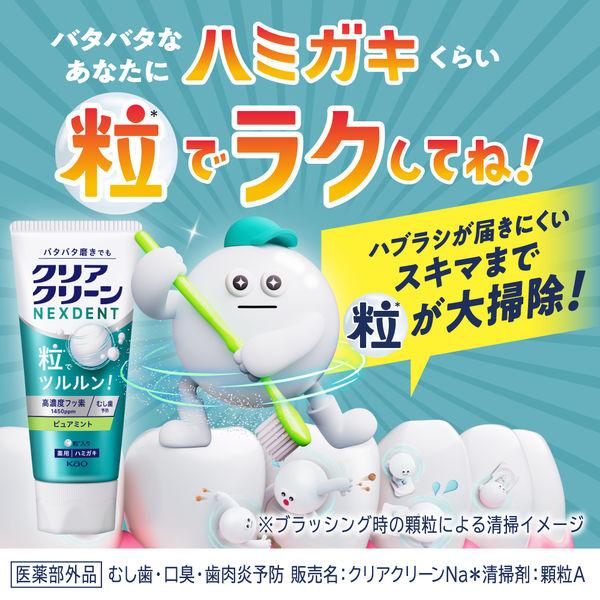 LOHACO - 歯磨き粉 高濃度フッ素配合 クリアクリーンNEXDENT