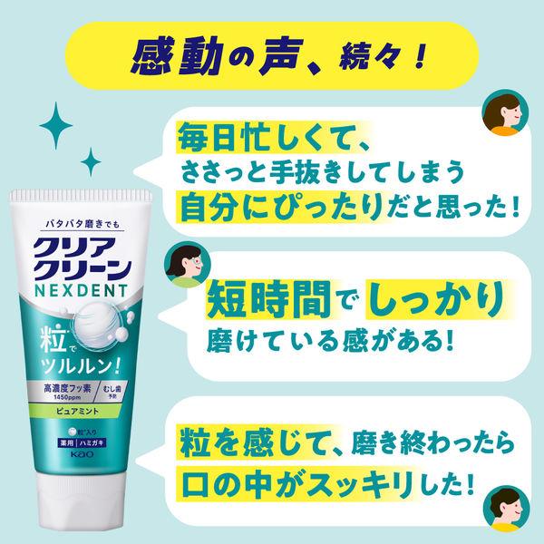 歯磨き粉 LOHACO - 歯磨き粉 高濃度フッ素配合 クリアクリーンNEXDENT