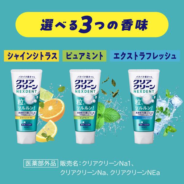 LOHACO - 歯磨き粉 高濃度フッ素配合 クリアクリーンNEXDENT